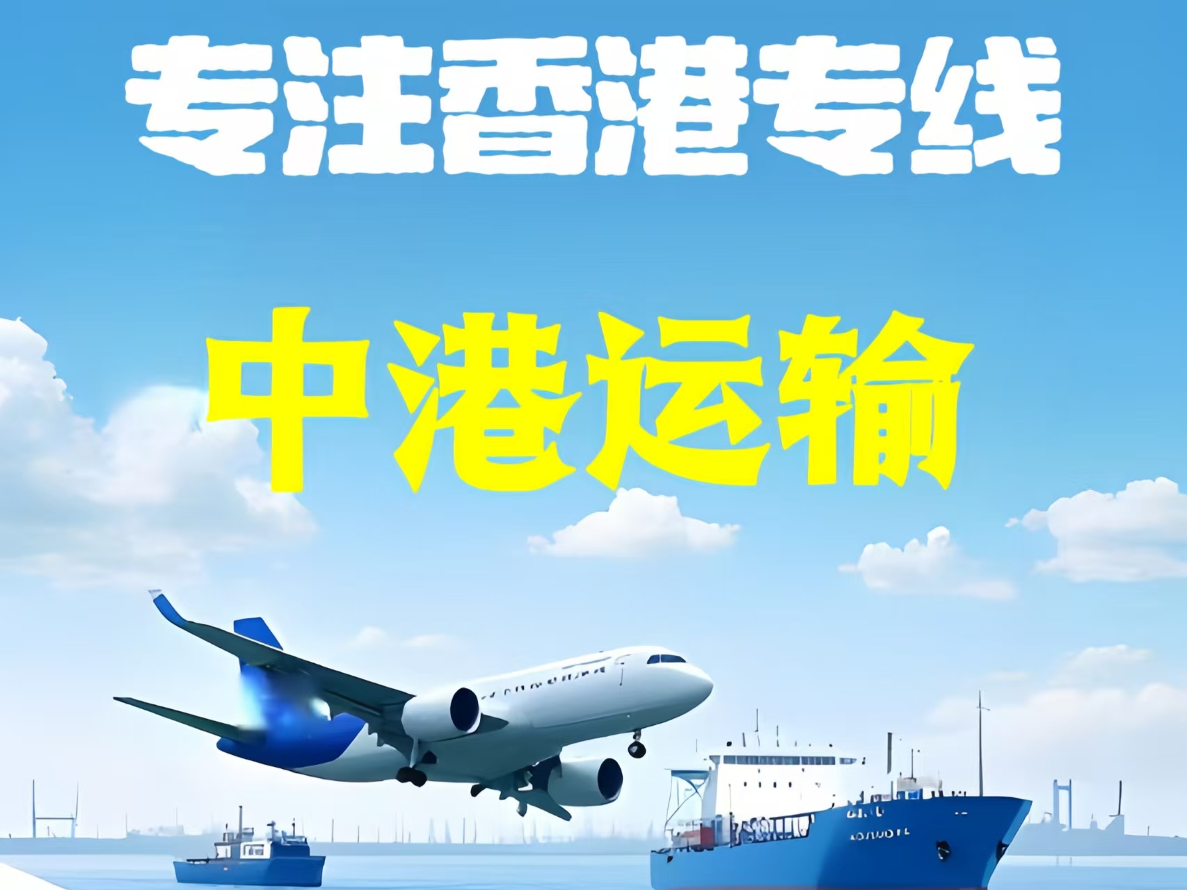 茂南区至香港新界10吨线路板跨境物流全流程解析